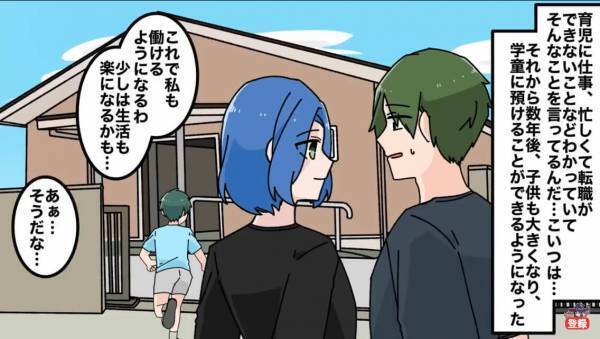 ”激務”にひたすら耐える日々の男…⇒ようやく入った”ボーナス”の【使い道】に絶望する…？｜お金がない男の末路