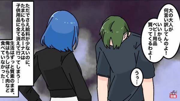 ”激務”にひたすら耐える日々の男…⇒ようやく入った”ボーナス”の【使い道】に絶望する…？｜お金がない男の末路