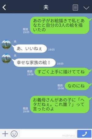 義母『下手な絵だね（笑）』孫の描いた絵を馬鹿にする義母…⇒意地悪発言の【大人げない理由】に衝撃！