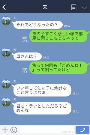 義母『下手な絵だね（笑）』孫の描いた絵を馬鹿にする義母…⇒意地悪発言の【大人げない理由】に衝撃！