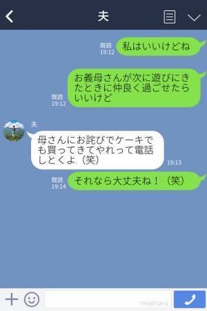 義母『下手な絵だね（笑）』孫の描いた絵を馬鹿にする義母…⇒意地悪発言の【大人げない理由】に衝撃！