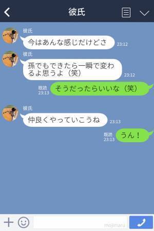 ＜結婚反対！？＞結婚挨拶で…“失礼発言”が止まらない義両親！？理由は【夫婦2人の出会い方】にあった…！