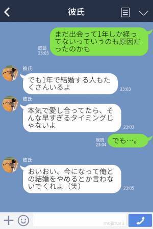 ＜結婚反対！？＞結婚挨拶で…“失礼発言”が止まらない義両親！？理由は【夫婦2人の出会い方】にあった…！