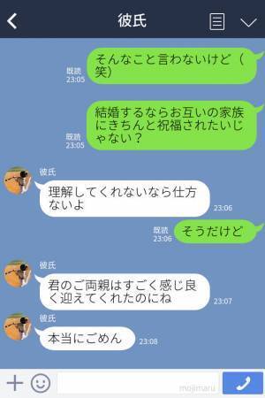 ＜結婚反対！？＞結婚挨拶で…“失礼発言”が止まらない義両親！？理由は【夫婦2人の出会い方】にあった…！