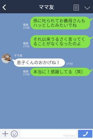 『おばあちゃん、うるさい！』チクチクと嫌味ばかり言う義母…⇒孫から言われた“素直すぎる言葉”で態度が急変！？