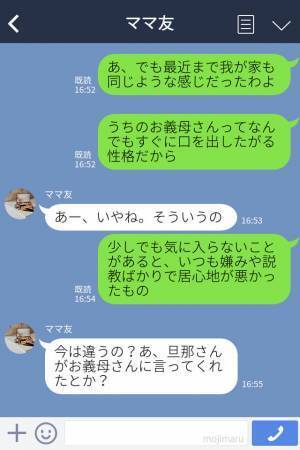 『おばあちゃん、うるさい！』チクチクと嫌味ばかり言う義母…⇒孫から言われた“素直すぎる言葉”で態度が急変！？