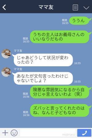『おばあちゃん、うるさい！』チクチクと嫌味ばかり言う義母…⇒孫から言われた“素直すぎる言葉”で態度が急変！？