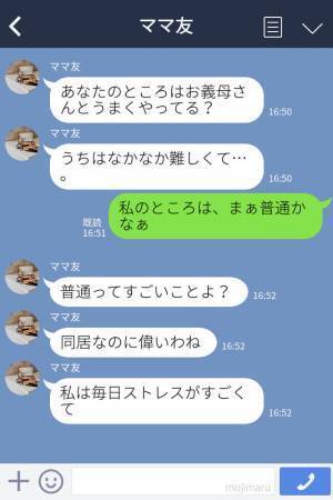 『おばあちゃん、うるさい！』チクチクと嫌味ばかり言う義母…⇒孫から言われた“素直すぎる言葉”で態度が急変！？