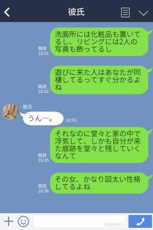『髪の毛まで掃除してくれたの？』帰宅後、“片付いた家”に違和感…彼氏を問い詰めると【無神経な裏切り行為】が発覚して彼女ブチギレ！？