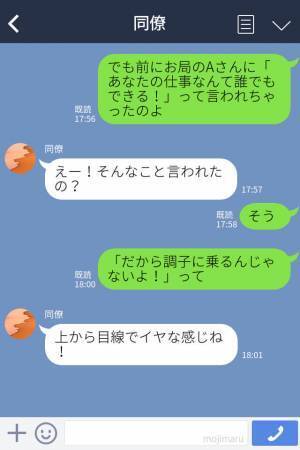 『あなたの仕事なんて誰でもできる』ムカついたので有休を取った結果…⇒“想定外のトラブル”に見舞われスカッとする展開に♡