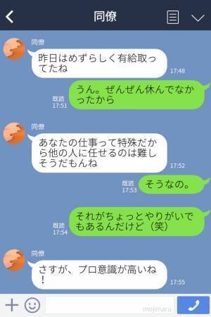 『あなたの仕事なんて誰でもできる』ムカついたので有休を取った結果…⇒“想定外のトラブル”に見舞われスカッとする展開に♡