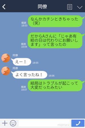 『あなたの仕事なんて誰でもできる』ムカついたので有休を取った結果…⇒“想定外のトラブル”に見舞われスカッとする展開に♡