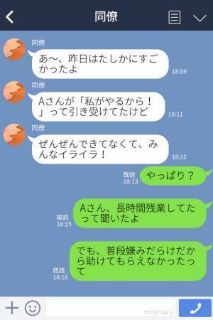 『あなたの仕事なんて誰でもできる』ムカついたので有休を取った結果…⇒“想定外のトラブル”に見舞われスカッとする展開に♡