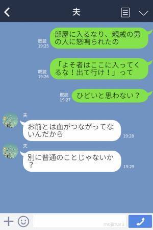 義家族の葬式で…『よそ者は出ていけ！』傷ついた嫁に夫は“更なる追い打ち”…！？味方のいない状況で、嫁は“覚悟”を決める！