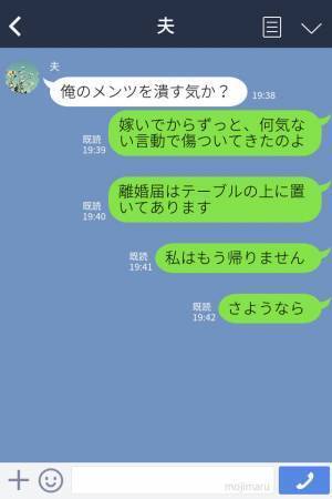 義家族の葬式で…『よそ者は出ていけ！』傷ついた嫁に夫は“更なる追い打ち”…！？味方のいない状況で、嫁は“覚悟”を決める！