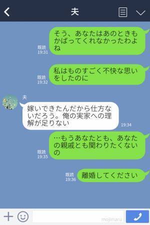 義家族の葬式で…『よそ者は出ていけ！』傷ついた嫁に夫は“更なる追い打ち”…！？味方のいない状況で、嫁は“覚悟”を決める！