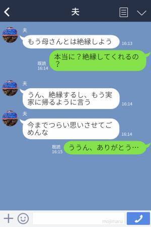 1週間以上滞在する【迷惑義母】が大胆行動…！？⇒息子の『変わり果てた姿』に、絶縁を決意…！？