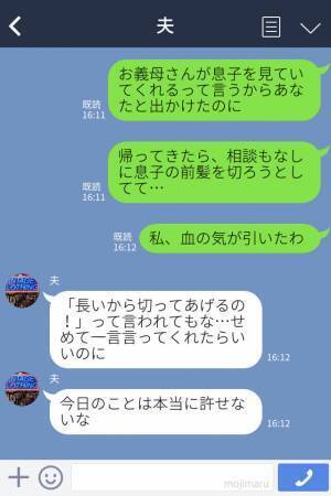 1週間以上滞在する【迷惑義母】が大胆行動…！？⇒息子の『変わり果てた姿』に、絶縁を決意…！？
