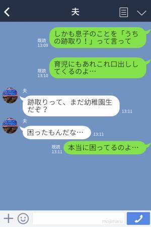 1週間以上滞在する【迷惑義母】が大胆行動…！？⇒息子の『変わり果てた姿』に、絶縁を決意…！？