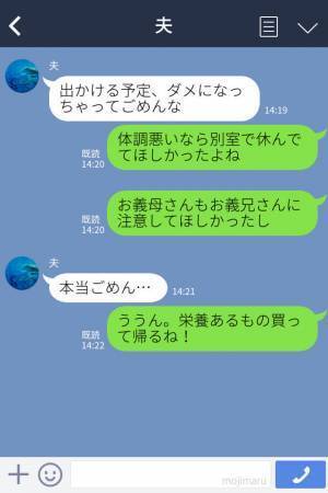 義母『マスクしなくていいよ』咳が止まらない義兄を“特別扱い”する義母…！？身の危険を感じて切り上げるも、悲劇が起こる！？