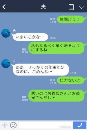 義母『マスクしなくていいよ』咳が止まらない義兄を“特別扱い”する義母…！？身の危険を感じて切り上げるも、悲劇が起こる！？