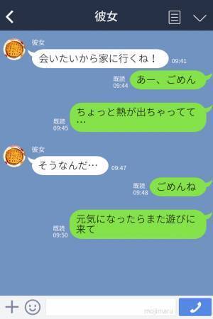 『熱下がったよ』『じゃ、会おっか…』彼氏の体調回復に“不服そう”な彼女⇒続いて届いた“誤爆LINE”で【彼女の裏切り】を知ることに…！！