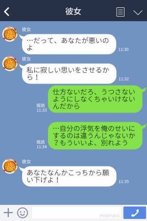 『熱下がったよ』『じゃ、会おっか…』彼氏の体調回復に“不服そう”な彼女⇒続いて届いた“誤爆LINE”で【彼女の裏切り】を知ることに…！！