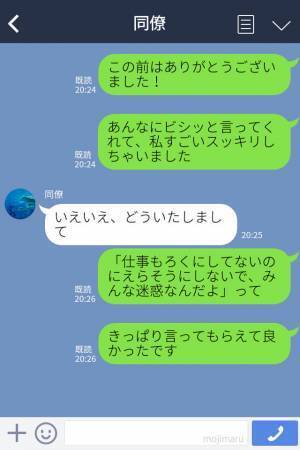 自分のミスは“絶対に謝らない”お局、さらなる“勘違い行動”で職場はカオスに…！？⇒同僚による『反撃』がきっかけで、悲惨な末路を辿る！