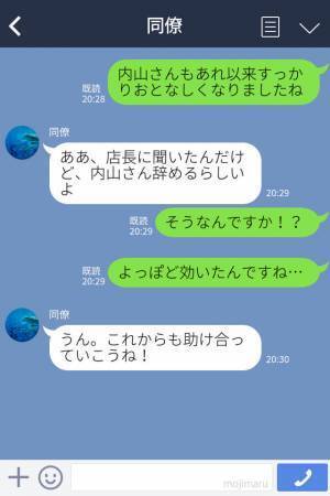 自分のミスは“絶対に謝らない”お局、さらなる“勘違い行動”で職場はカオスに…！？⇒同僚による『反撃』がきっかけで、悲惨な末路を辿る！