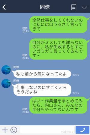 自分のミスは“絶対に謝らない”お局、さらなる“勘違い行動”で職場はカオスに…！？⇒同僚による『反撃』がきっかけで、悲惨な末路を辿る！