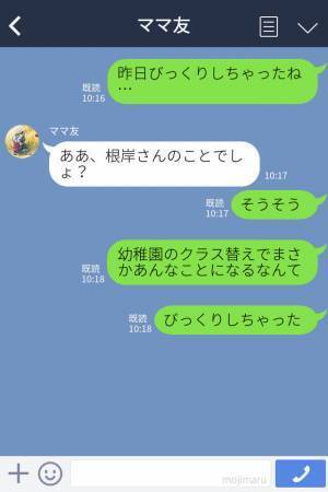 『クラス替えやり直して！』大号泣で訴えるママ友…！？⇒周りもドン引きなママ友の“奇行”に“幼児の娘”が一喝！？