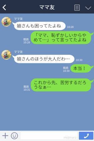 『クラス替えやり直して！』大号泣で訴えるママ友…！？⇒周りもドン引きなママ友の“奇行”に“幼児の娘”が一喝！？