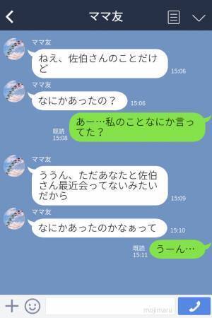 “小学校時代”のママ友と、久々にランチ！『近況』を話すと音信不通に！？⇒ママ友の“本当の目的”を知り絶句…！