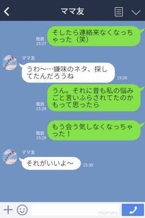 “小学校時代”のママ友と、久々にランチ！『近況』を話すと音信不通に！？⇒ママ友の“本当の目的”を知り絶句…！