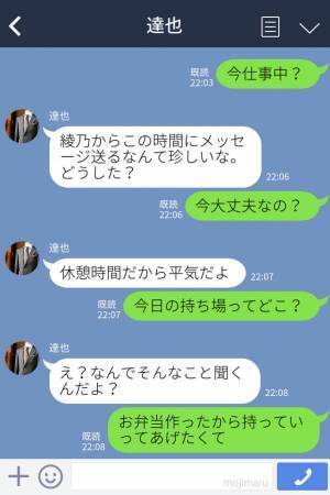 妊娠中の妻『お弁当差し入れたいの』職場の住所を絶対に教えない彼⇒明らかになった【驚きの職場】に妻が呆然…