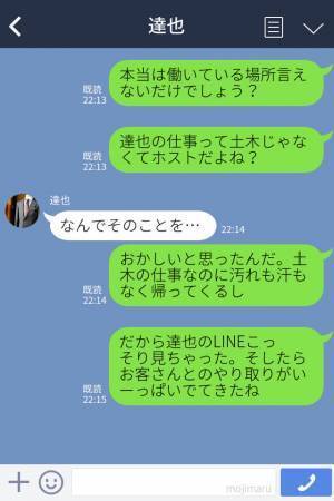 妊娠中の妻『お弁当差し入れたいの』職場の住所を絶対に教えない彼⇒明らかになった【驚きの職場】に妻が呆然…