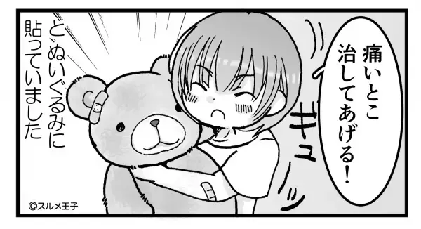 息子はケガをしていないのに“ばんそうこう”を貼りたがる…？⇒ある日、自分に貼ったものを綺麗にはがした後の【優しい行動】にホッコリ…