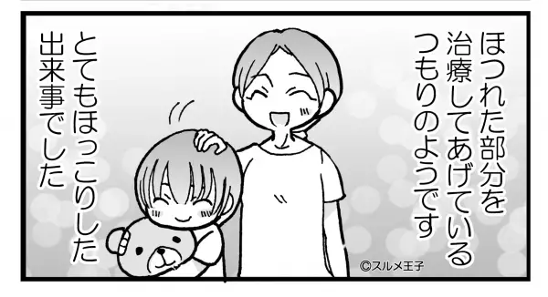 息子はケガをしていないのに“ばんそうこう”を貼りたがる…？⇒ある日、自分に貼ったものを綺麗にはがした後の【優しい行動】にホッコリ…