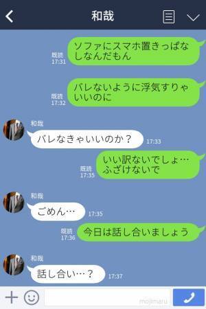 夫『すまん…』→妻『あなた詰めが甘いのよ』“まさかの理由”で簡単に浮気がバレた夫！裏切り行為に妻の怒りが爆発！