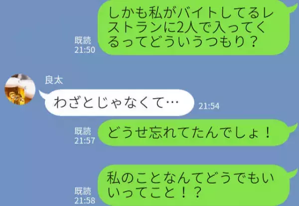 『さっきの女の人だれ？』→『ごめん…』職場に“他の女”と手を繋いで来店！？問い詰めると…“更なる最低な事実”が明らかに！