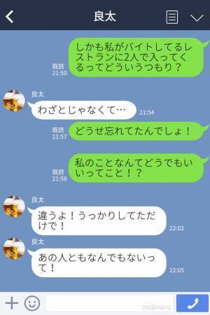 『さっきの女の人だれ？』→『ごめん…』職場に“他の女”と手を繋いで来店！？問い詰めると…“更なる最低な事実”が明らかに！