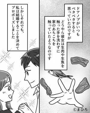 「キャベツ…？」ドアノブに野菜が…⇒彼女に違和感を抱きながらも結婚することをきめたが…喜ばない【理由】にガッカリ！？