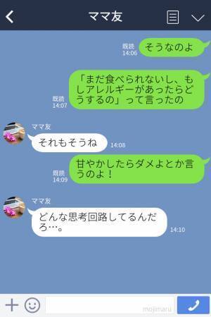 お食い初めで…『お義母さんやめて！』子どもの口に無理やり“食べ物を入れる”義母！？嫁が止めるも…⇒【暴論】を持ち出してイライラ！