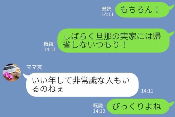 お食い初めで…『お義母さんやめて！』子どもの口に無理やり“食べ物を入れる”義母！？嫁が止めるも…⇒【暴論】を持ち出してイライラ！