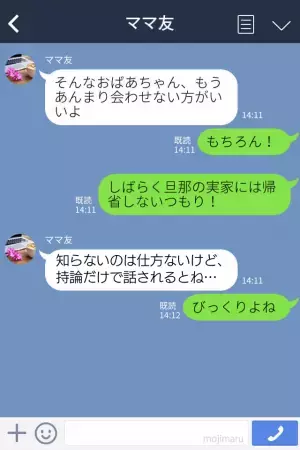お食い初めで…『お義母さんやめて！』子どもの口に無理やり“食べ物を入れる”義母！？嫁が止めるも…⇒【暴論】を持ち出してイライラ！
