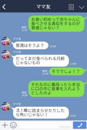お食い初めで…『お義母さんやめて！』子どもの口に無理やり“食べ物を入れる”義母！？嫁が止めるも…⇒【暴論】を持ち出してイライラ！