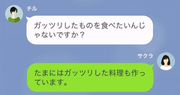 『夕飯作りに行きます！』執拗に家に来たがる夫の同僚…⇒イラついた妻がズバッと一言…！｜略奪マウント女を懲らしめた話【漫画】