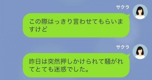 『夕飯作りに行きます！』執拗に家に来たがる夫の同僚…⇒イラついた妻がズバッと一言…！｜略奪マウント女を懲らしめた話【漫画】