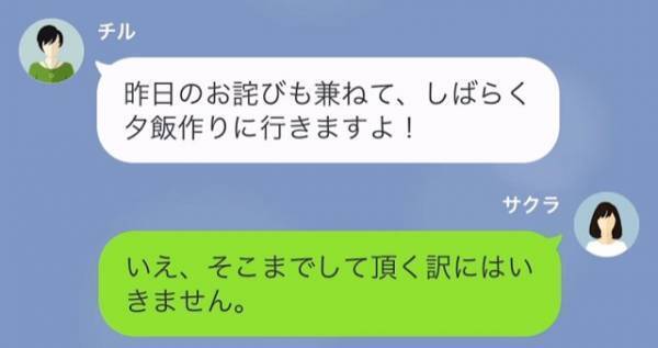 『夕飯作りに行きます！』執拗に家に来たがる夫の同僚…⇒イラついた妻がズバッと一言…！｜略奪マウント女を懲らしめた話【漫画】