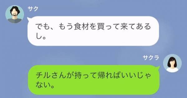 妻『迷惑だって言ったじゃん！』夫と同僚の【愚行】に妻が激怒…！？｜略奪マウント女を懲らしめた話【漫画】